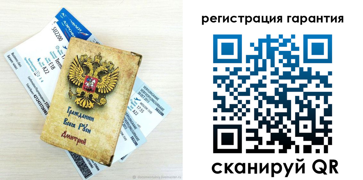 прописка в Зуевке