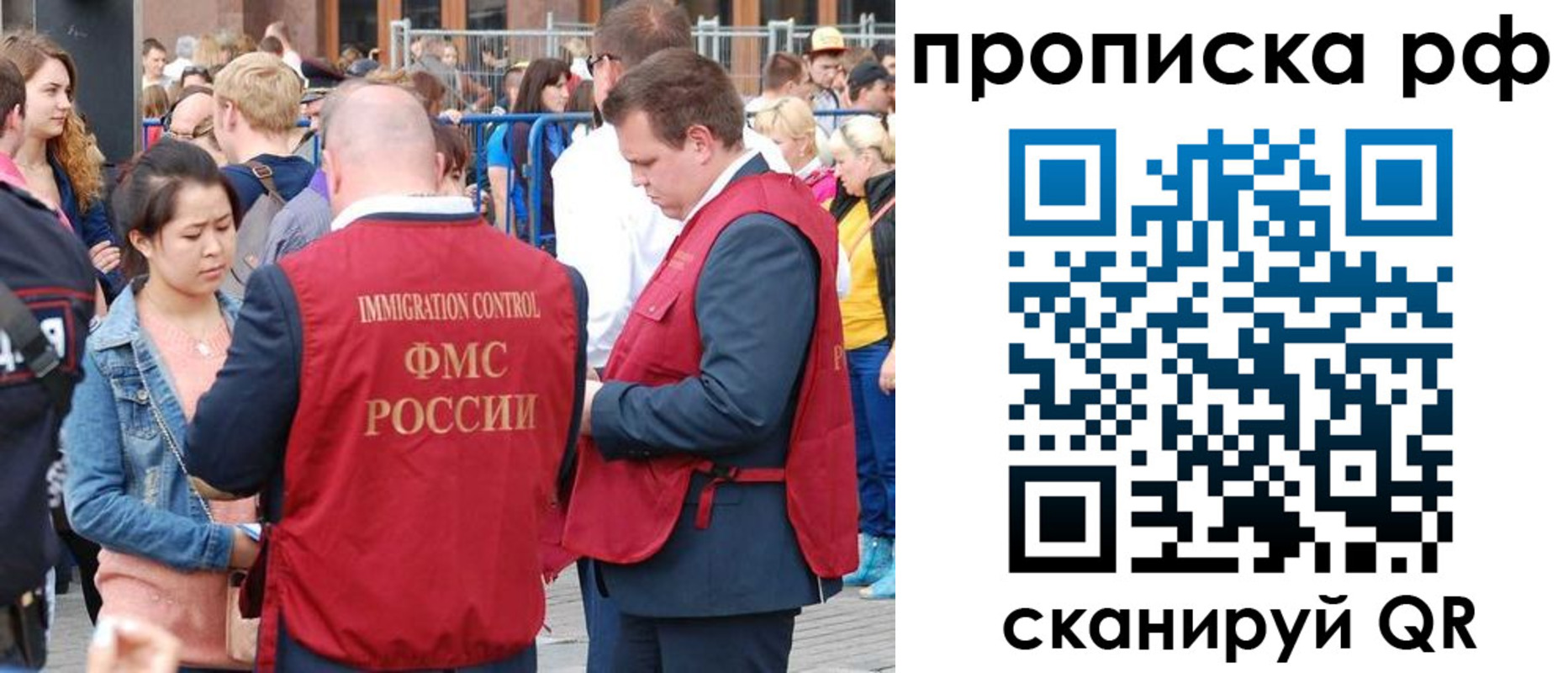 прописка 2025 в Зуевке