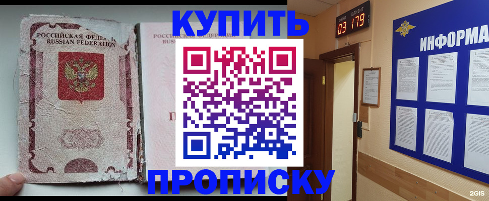 временная регистрация в Зуевке