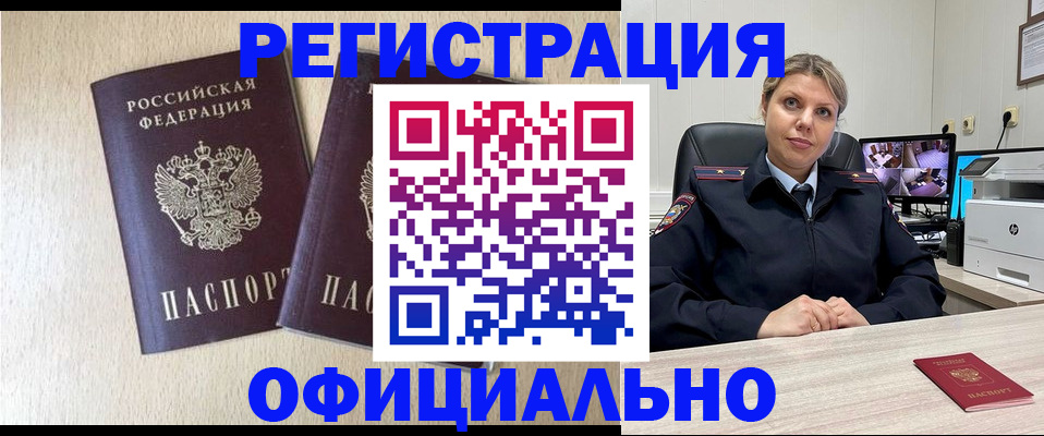 временная регистрация в квартире в Зуевке