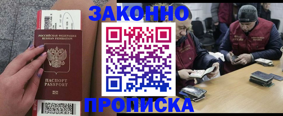 прописка для школы в Зуевке