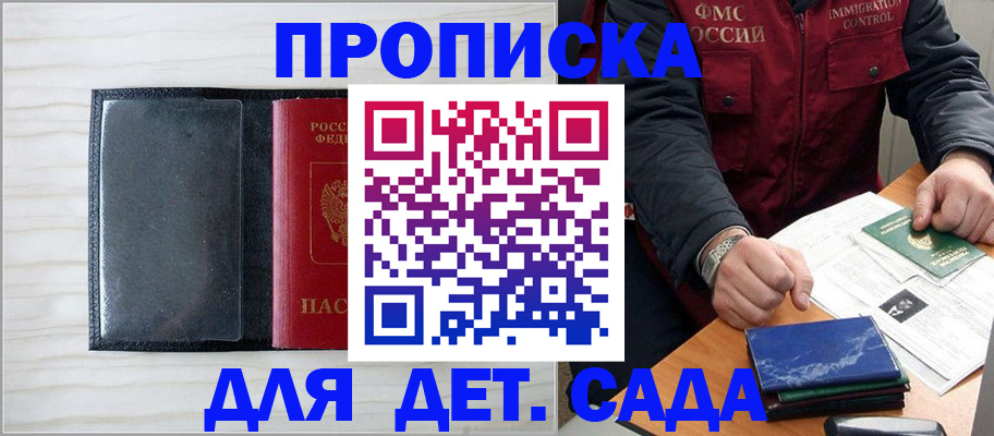 временная регистрация госуслуги в Зуевке