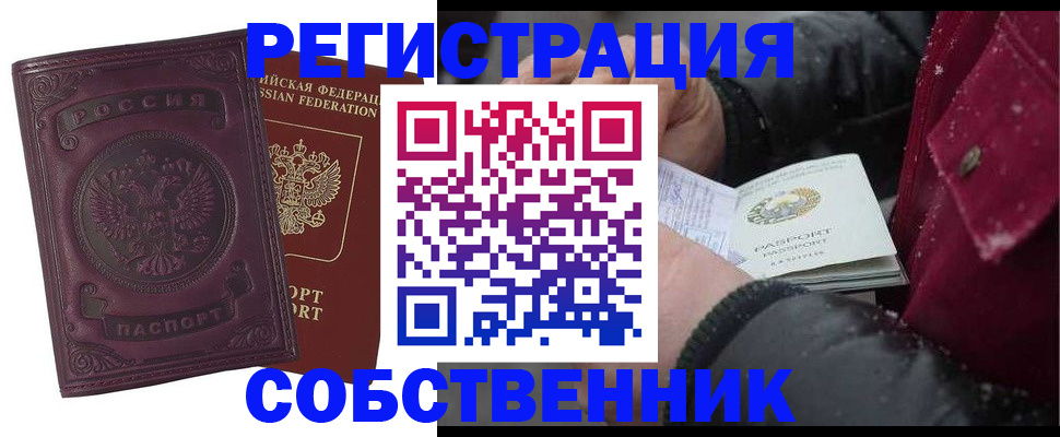 временная регистрация 2025 в Зуевке